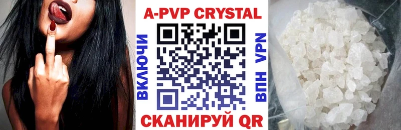 APVP СК  где найти   Ясный 