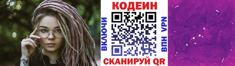 купить наркотики сайты  Ясный  Кодеиновый сироп Lean напиток Lean (лин) 